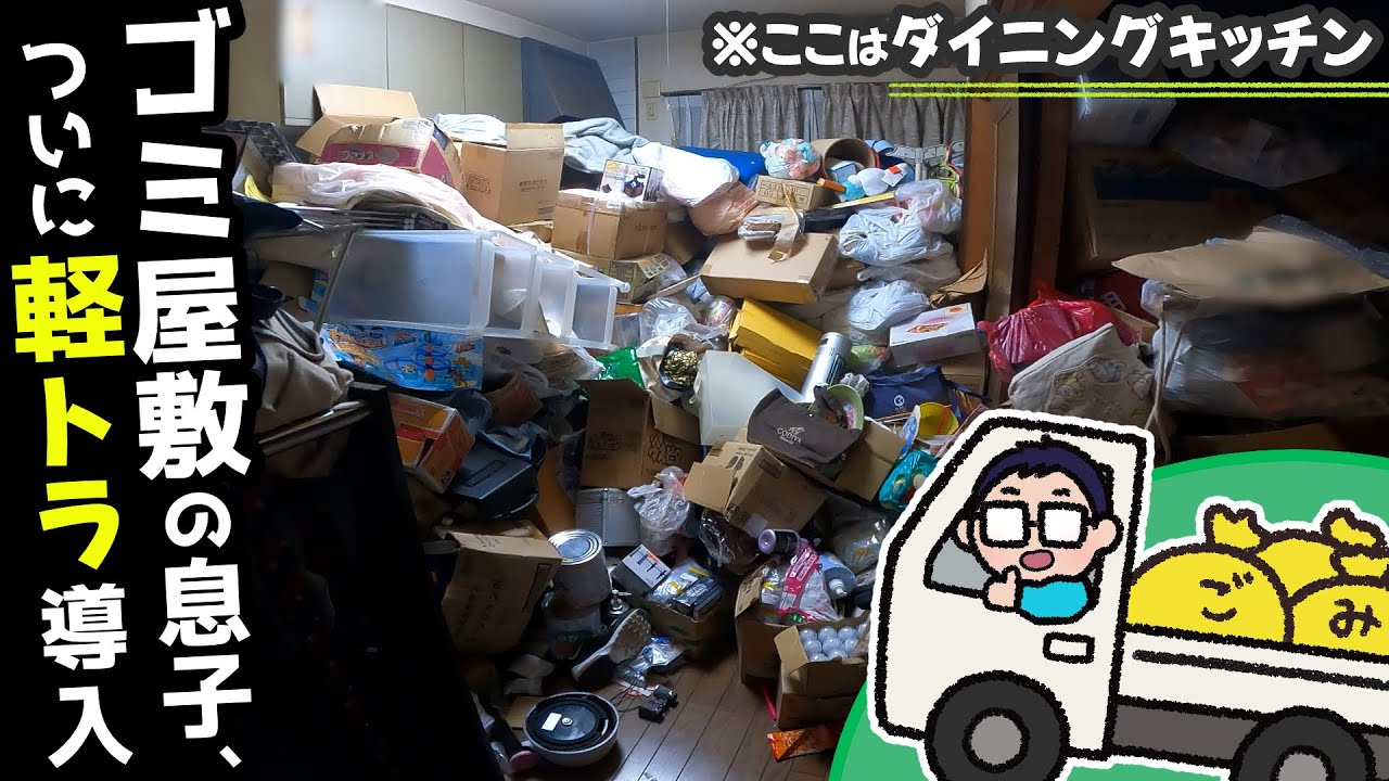 【Уборка в доме моих родителей】 Массовая уборка в столовой-кухне дома накопителя!