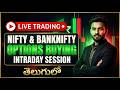 NIFTY50 &BANK NIFTY LIVE TRADING IN TELUGU |12-06-2026 |LIVE MARKET ANAYSIS &LEARNING
