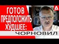 ..ПОРОШЕНКО ЗАДЕРЖАТ ПРЯМЫЕ АГЕНТЫ ПУТЛЕРА.. МОЯ ВЕРСИЯ ТАКАЯ - ЧОРНОВИЛ @ANNEKSIYA NET