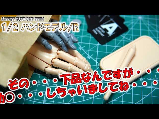 1/2 ハンドモデル/R】手フェチ必見！外出時に持ち運べるサイズで登場
