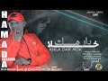         2024 حمادة كزاوي خلا دار مك الفيديو الموسيقي الرسمي