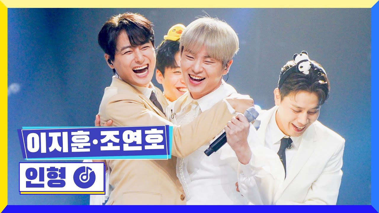 [클린버전] 국가부ㅣ이지훈 조연호 - 인형 #국가가부른다 TV CHOSUN 220519 방송