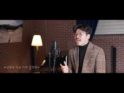 지금이 기회다 - 이응진 (Live Ver)