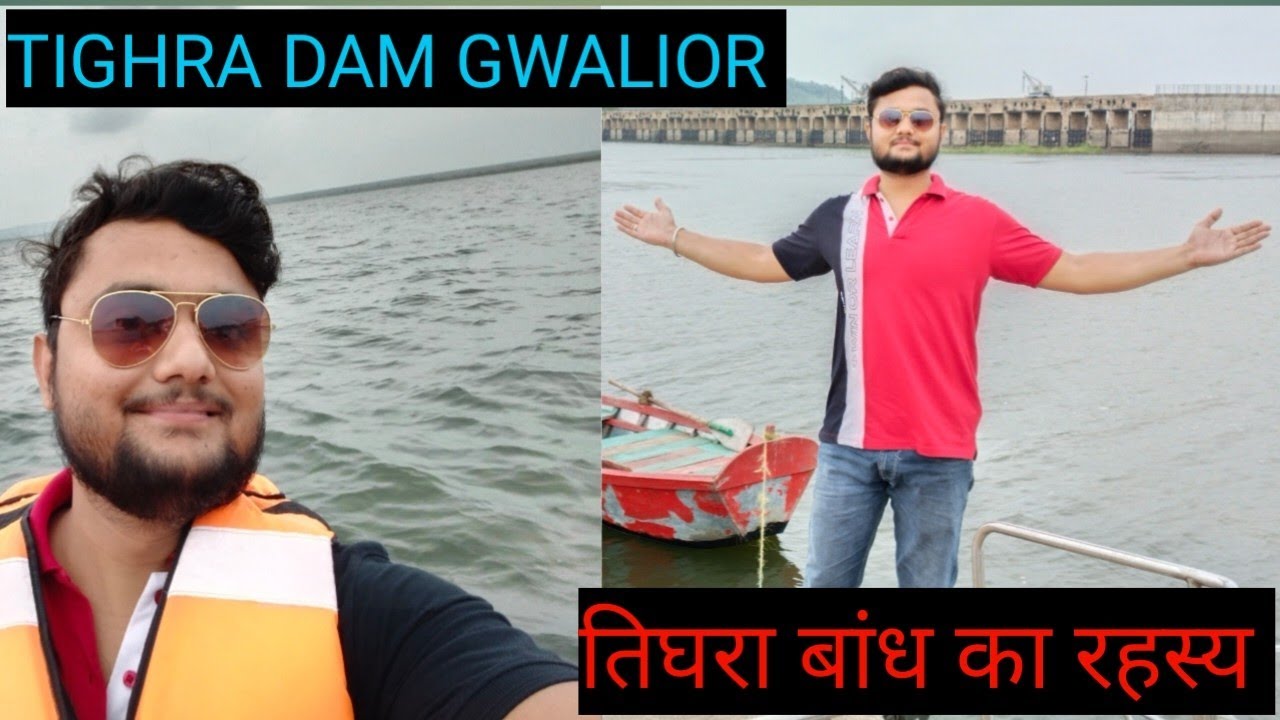 Tighra dam Gwalior/ तिघरा बांध ग्वालियर