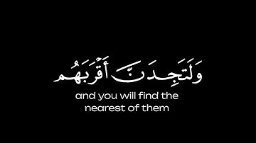كروما شاشه سوداء القرآن الكريم ✨┇ تلاوة من سورة المائدة✨┇قاري محمد ديبيروف✨