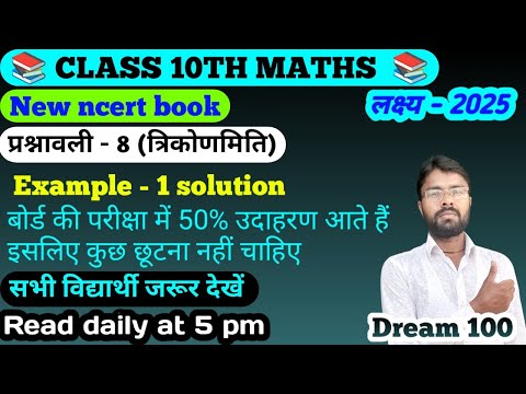 Class 10 maths
