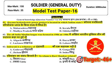 Army Gd Questions Paper 2022/Army Exam Model Paper/Army Model PAper-16/Army Model paper By Munish