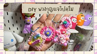 🧁【Whipped Cream Glue Phone Case DIY & Polymer Clay Miniature】Tutorial For  Beginners. Art & Craft 