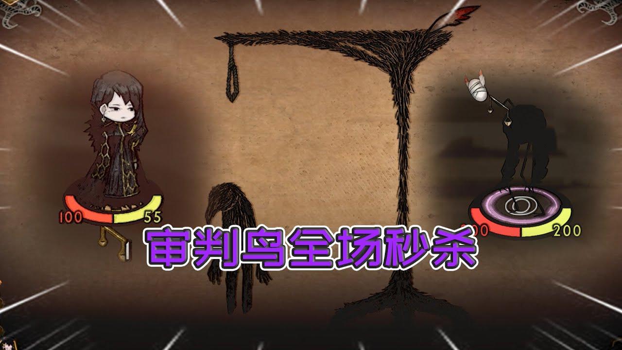 【废墟图书馆85】审判鸟不分敌我，秒杀全场，锁妈也没例外 - YouTube