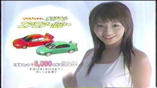 懐かCM 2005年年末のテレビCM 北海道