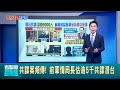 共諜案持續延燒