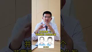 【脫髮常識】髮際線太高怎麼辦？這些方法教你瞞天過海！雍禾植髮|徐魯醫生