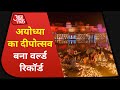अयोध्या दर्शन / Ayodhya Ram Mandir / Ayodhya City Tour ...