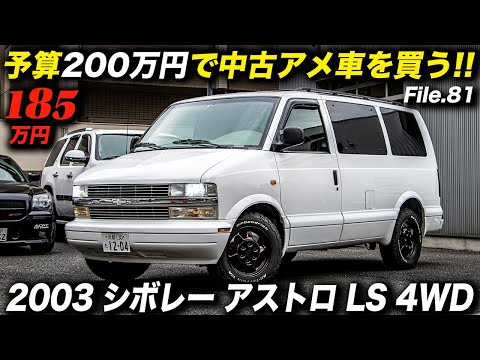 希少 シボレーアストロ メッキワイパーアーム アメ車 レア 当時物 希少 シボレーアストロ メッキワイパーアーム アメ車 レア 当時