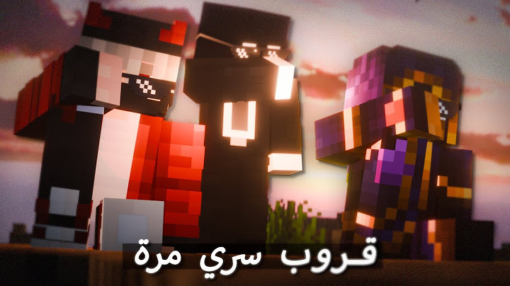 بداية سيرفر و قروب اكثر قروب سري🤫