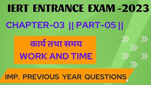 Work and Time || Most Important Previous year question For IERT Entrance Exam-2023