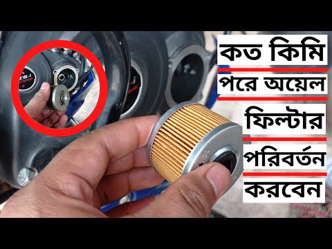 ভিডিও: গাড়ি রক্ষণাবেক্ষণ: 10 টি ধাপ (ছবি সহ)