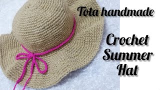 شابو للبحر، Crochet Summer hat، شابو للمصيف بخيط الخيش