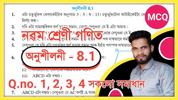 Class 9 Maths 8.1 Q.No. 1, 2, 3, 4 Solution Assam SEBA // Class 9 Math Chapter 8 // W9J5N5