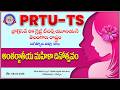 PRTU - TS WOMENS DAY CELEBRATIONS @ ESHA SCHOOL