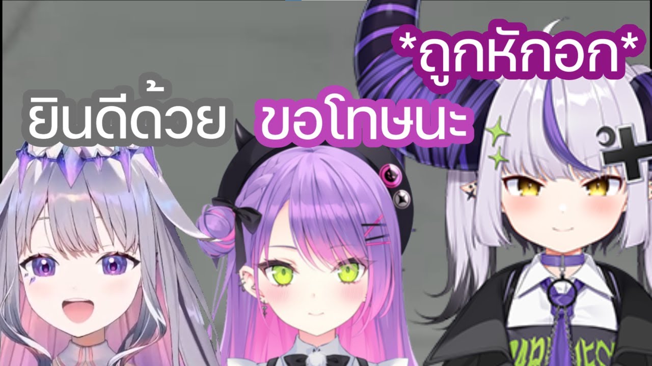 ลาพลัส ถูก Bijou พูดแสดงความยินดี เป็นภาษาญี่ปุ่นหลังจาก โทวะ หักอกเธอ [Hololive ซับไทย]