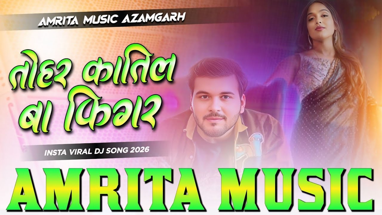 Tohar Katil Ba Figure Dj Remix | Arvind Akela Kallu Insta Viral Dj Song | Tohar Katil Ba Figure Dj