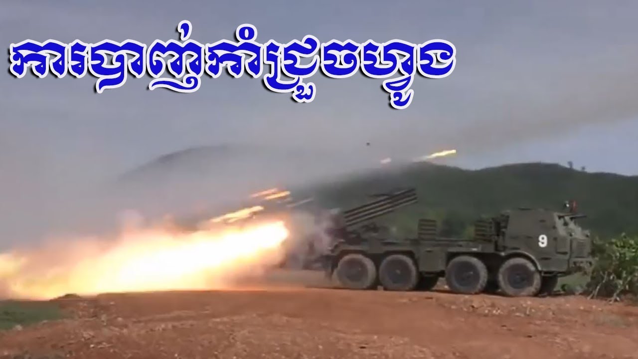 ការបាញ់គ្រាប់ពិតកាំជ្រួចហ្វូង RM70 | Firing RM70 heavy arm weapon firing