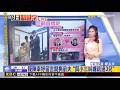 最新》疑陳幸妤「一星留言」爆離婚！怒轟前夫亂搞 【孟潔推播】@newsebc