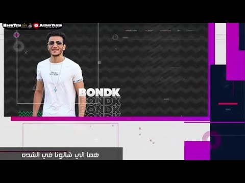 هرفع حاله وقول محتاجو حاله واتس من مهرجان هرفع حاله 2020حوده بندق وتيتو