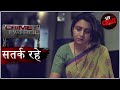 झरोखा | Crime Patrol | क्राइम पेट्रोल | सतर्क रहे