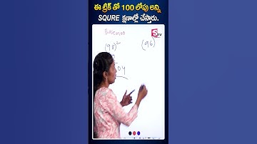 Simple Math Tricks in Telugu | Deepika Maths Classes | SumanTV Education