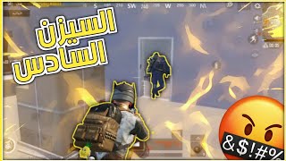 اكيام ببجي من السيزن السادس والتاسع  ذكريات  ببجي موبايل | PUBG MOBILE