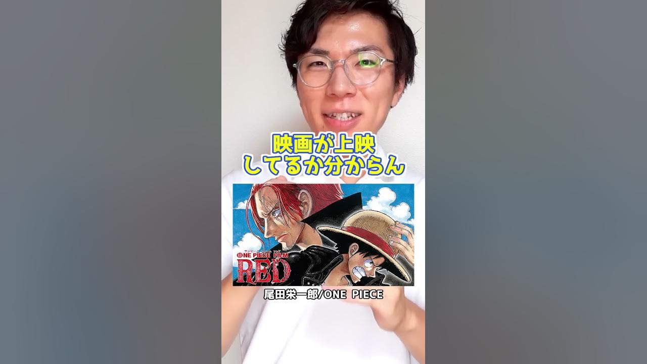 ワンピース全話見るのにかかる時間は Shorts Youtube