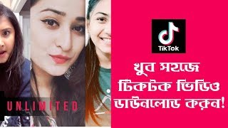 Tik Tok Video Full HD Download Without Any Software and Website 2019 screenshot 3