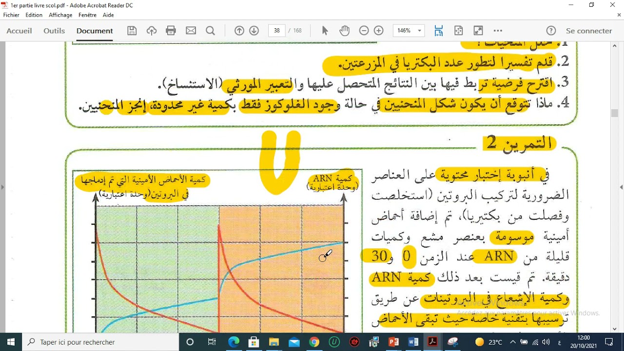 عرض تمارين الكتاب المدرسي اليات تركيب البروتين