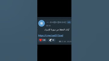 سورة الإسراء بصوت الاستاذ حسين الغريب، # سادس اعدادي #العراق #الناصرية