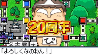 Nan Nan Back Skip Navigation Search Search Sign In Play All 第 回 完結 桃太郎電鉄周年 79 Videos 2 113 Views Last Updated On Apr 1 22 桃太郎電鉄周年 Nintendo Ds ハドソン 08 Show More ユクンch ユクンch Subscribe 1 9 57