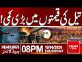 Major Drop in Crude Oil Prices | Good News | US-Iran Talks | 08PM Headlines | Hum News | Pakistan