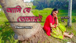RAAG KORONA MAAN KORONA | MON MANE NA | PRASENJIT | SHULPI | SOUMITRO | Dance queen kajal #bengalida