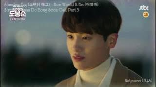 【FMV】 Standing Egg (스탠딩에그) - How Would It Be (Strong Woman Do Bong Soon OST. Part 3)