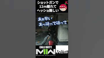 【DMZ】ショットガンで12mヘッショ難しい コールオブデューティ モダンウォーフェアⅡ CoD:MW2 ウォーゾーン2 シーズン3【ジュリアス】 #shorts