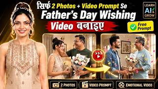 Father's Day Wishing Video with AI | 2 Photos + 1 Video Prompt | Free Prompt & Tutorial screenshot 4