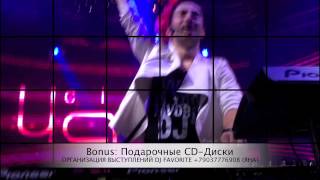 31/01/2014 DJ Favorite Live @ Ночной Клуб "Часы" (г. Белгород) [BACKSTAGE VIDEO]