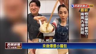 柯以柔婚變哭9天 憔悴模樣首曝光－民視新聞