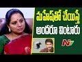 MP Kavitha Amazing Words About Mahesh Babu: Sisters For Change