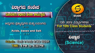 10th Class | Science | Day-120 | 4PM to 4.30PM | 27-01-2021 | DD Chandana