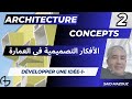 Unlock Your Architectural Creativity: Mastering Concept Development 1