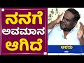 ಇಬ್ರು ಸ್ಟಾರ್​ ನಟರ ಚಿತ್ರದಲ್ಲೇ ಊಟನೂ ಸಿಕ್ಕಿಲ್ಲ.. | Actor Arasu | NewsFirst Kannada