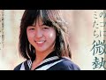伊藤麻衣子- もっと真実 off-vocal