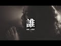 谁 Mp3 Mp4 Free download